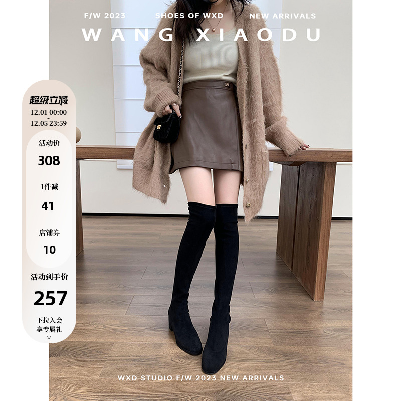 王小毒高跟弹力长筒靴