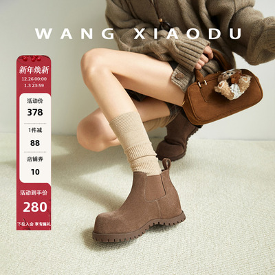 王小毒绒面粗跟圆头切尔西靴