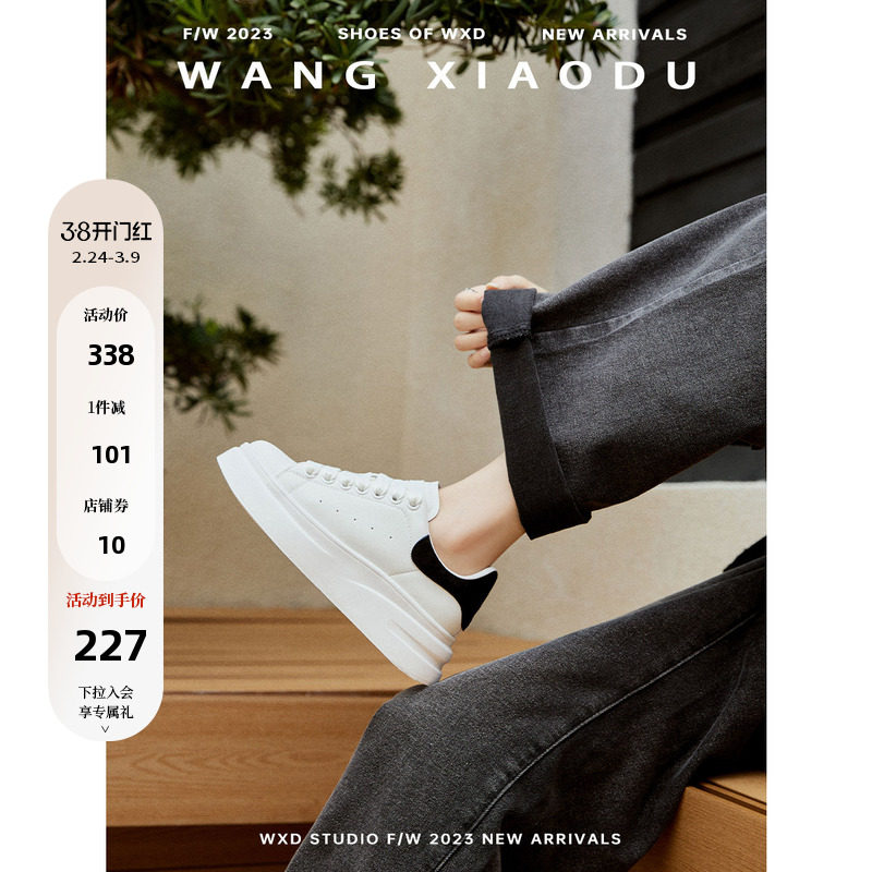 【王小毒】漫步云端●5cm厚底小白鞋女增高拼色百搭平底休闲板鞋