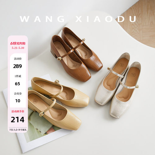 王小毒方头粗跟玛丽珍鞋