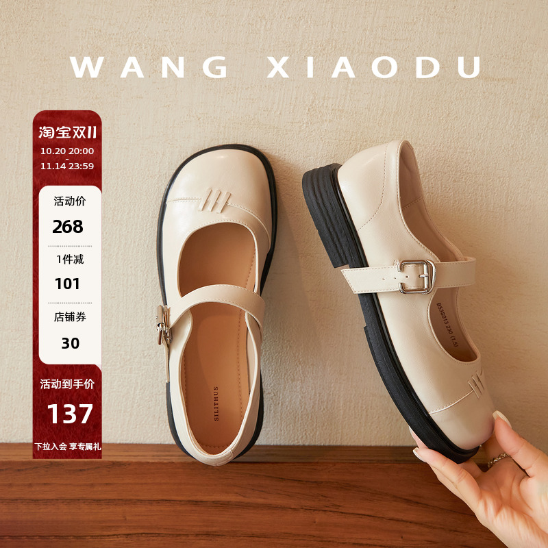 王小毒圆头粗跟玛丽珍鞋