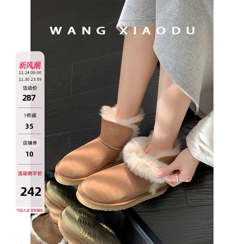 【王小毒】北极圈●3cm加厚羊皮毛一体雪地靴女冬防水保暖短筒鞋