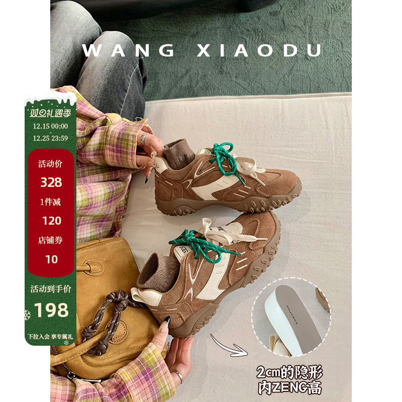 王小毒厚底复古老爹鞋