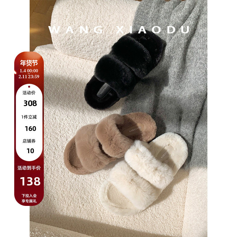 【王小毒】冬眠雪兔●毛茸茸一字拖鞋女冬新款外穿厚底毛毛鞋,女鞋,毛毛鞋,淘宝优惠券,粉丝福利购,淘宝优惠卷