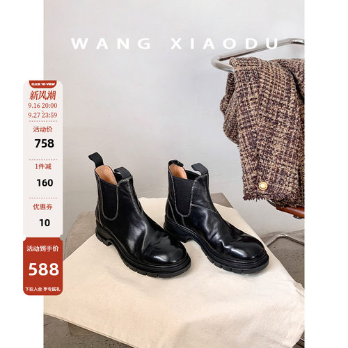 王小毒水洗真皮厚底切尔西靴
