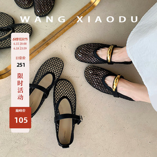 【王小毒】织梦网○小金豆渔网编织浅口单鞋女夏沙滩度假玛丽珍鞋