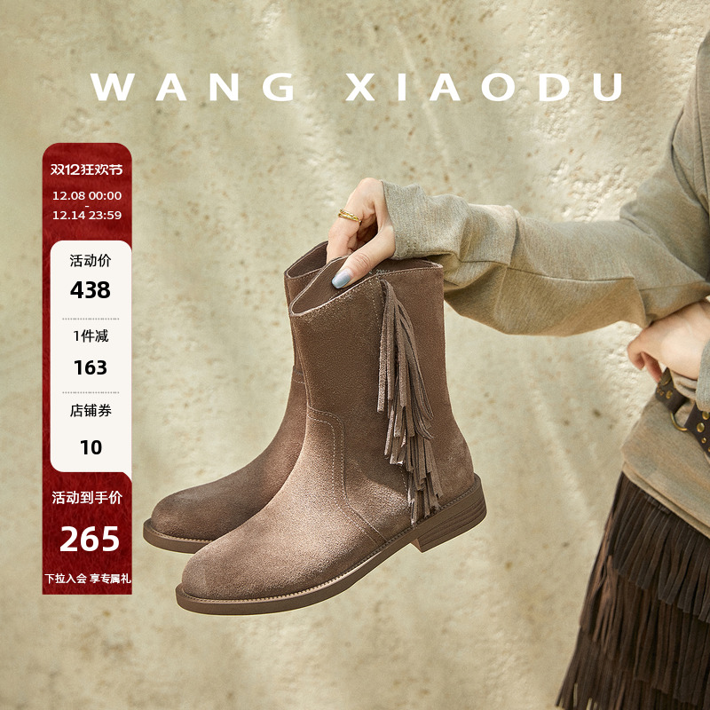 王小毒流苏粗跟绒面短靴