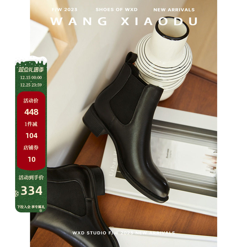 王小毒真皮短筒切尔西靴