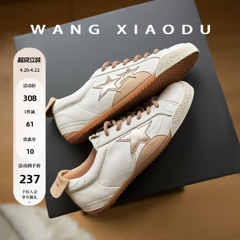 原创【王小毒】双子星●3cm内增高~复古德训鞋女休闲软底小白板鞋