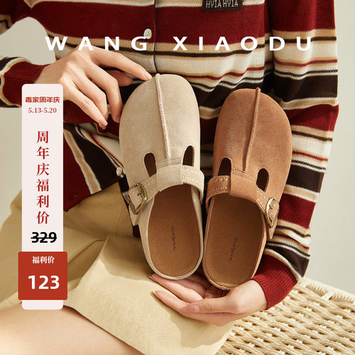 王小毒绒面内增高包头拖鞋