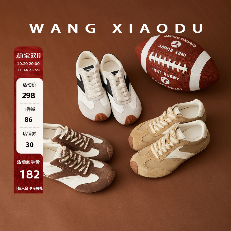 王小毒撞色运动休闲鞋