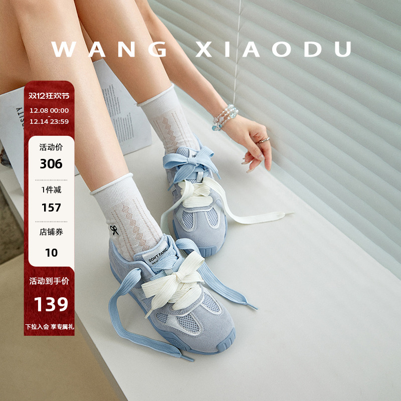 王小毒撞色复古德训鞋