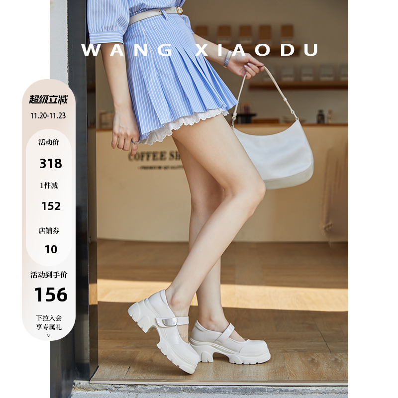 王小毒松糕底增高玛丽珍女鞋