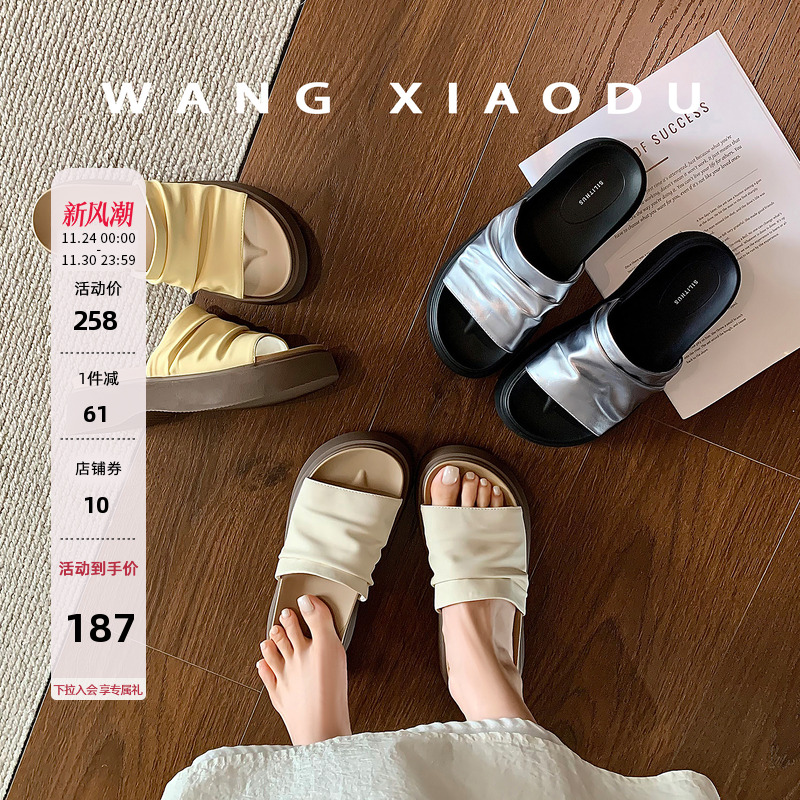 王小毒厚底增高一字拖