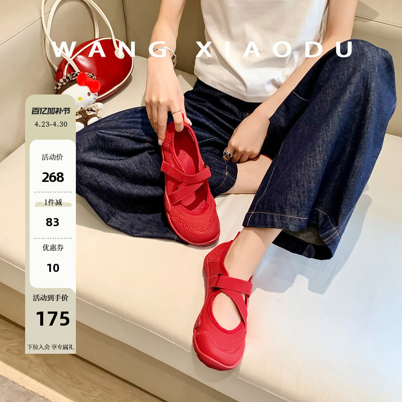 【王小毒】宇宙能量○魔术贴芭蕾舞鞋女夏季透气平底运动玛丽珍鞋