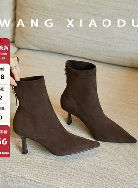 【王小毒】玫瑰脚印●7cm太女人尖头瘦瘦靴女细高跟钻饰弹力短靴