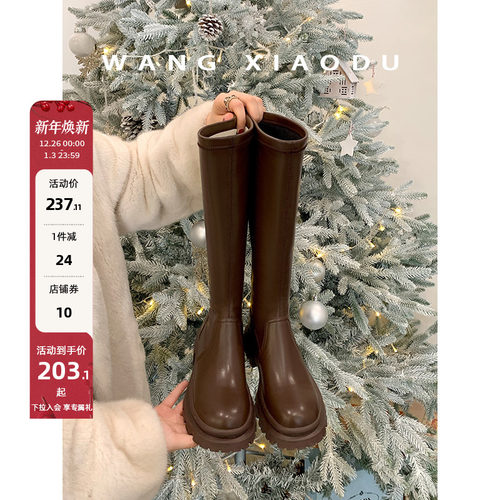 王小毒突破枷锁厚底靴显腿长