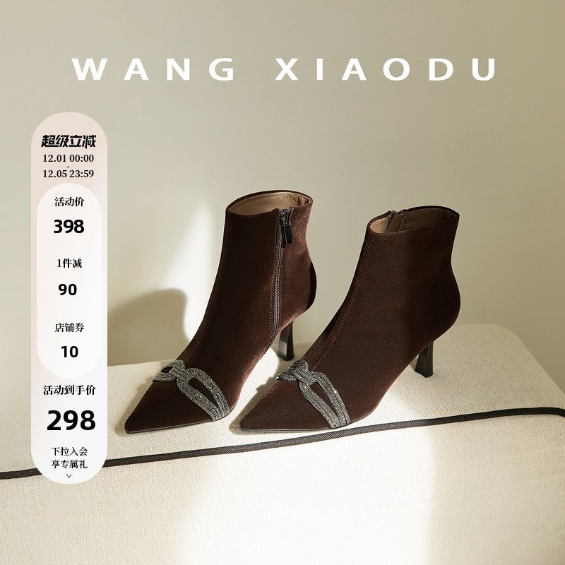 王小毒尖头高跟短筒瘦瘦靴