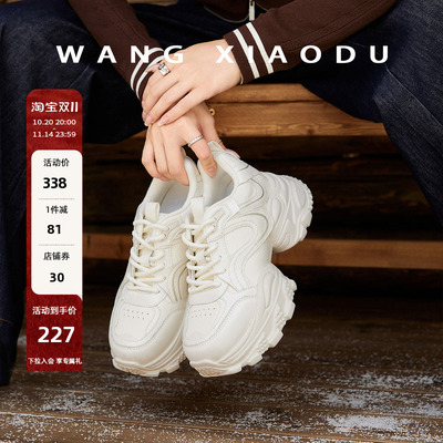 王小毒增高厚底老爹鞋