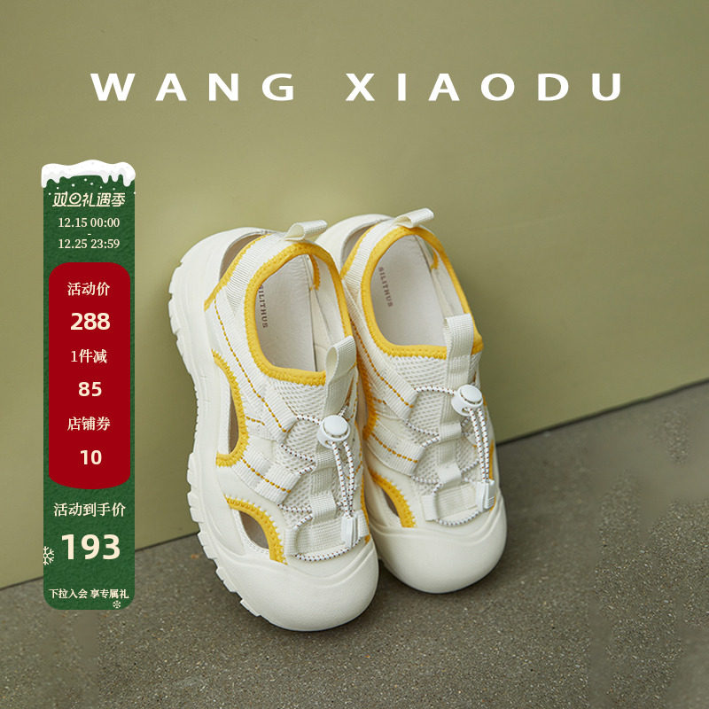 王小毒外穿厚底运动凉鞋