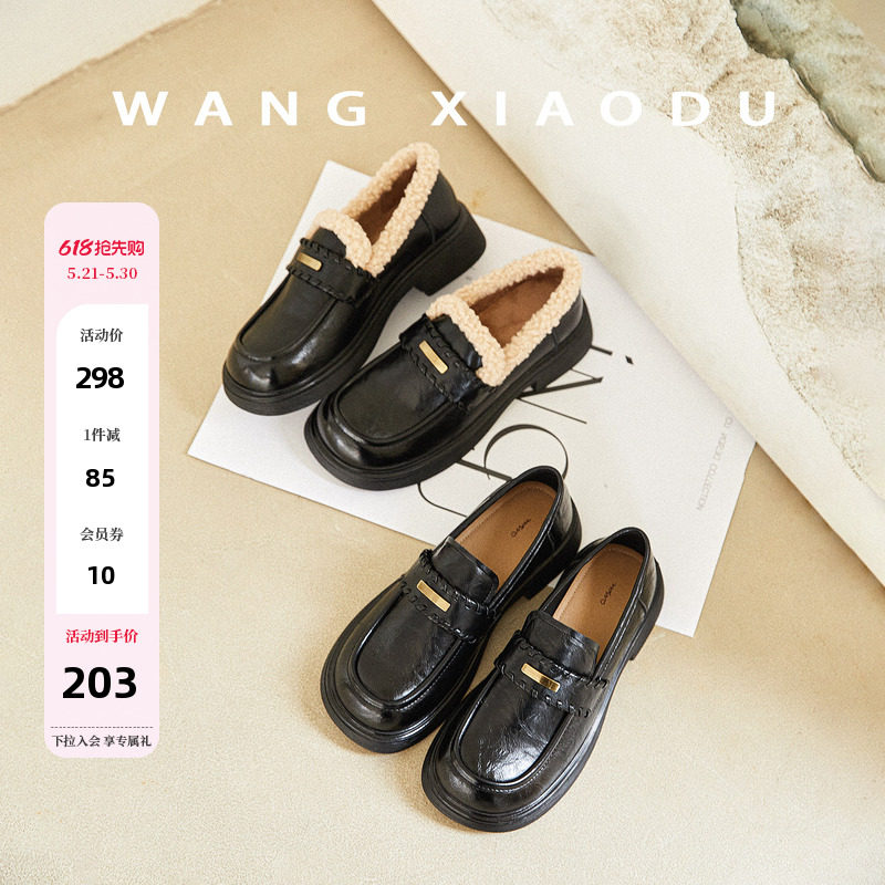 【王小毒】学院编织●4cm厚底乐福鞋女加绒保暖复古毛毛小皮鞋冬