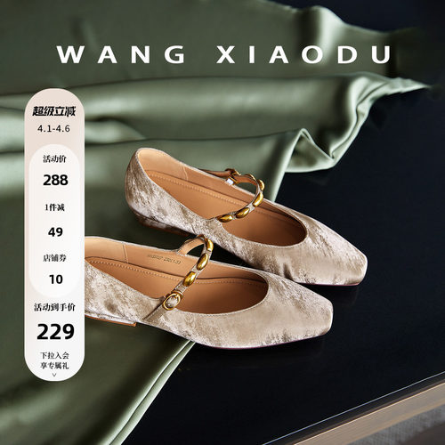 王小毒方头粗跟浅口单鞋