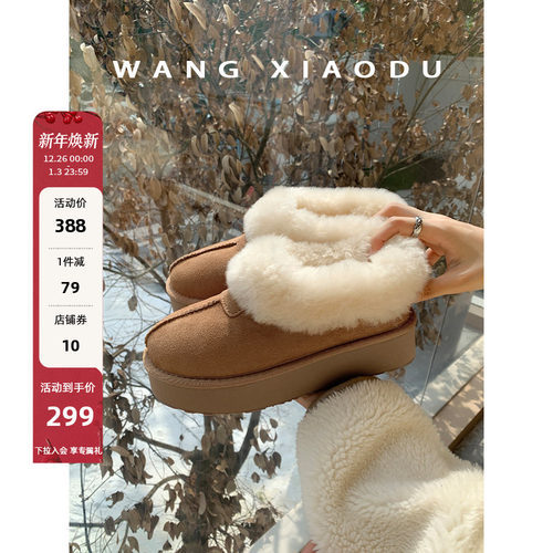 王小毒保暖厚底雪地靴