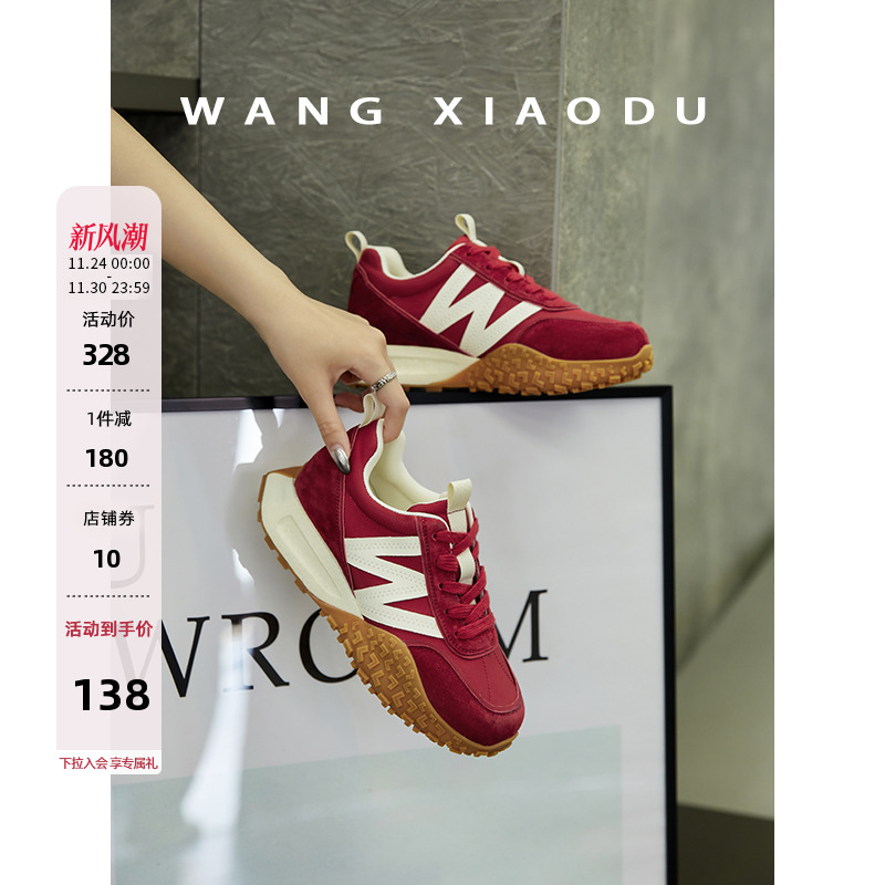 王小毒松糕底运动休闲鞋