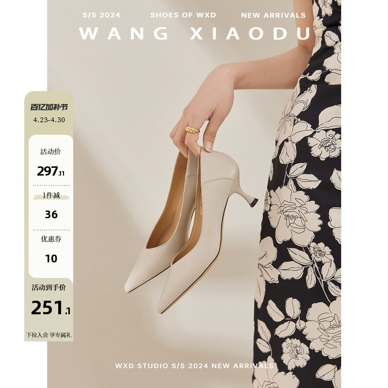 【王小毒】可可西里●太女人5.5cm尖头单鞋女新款真羊皮细高跟鞋