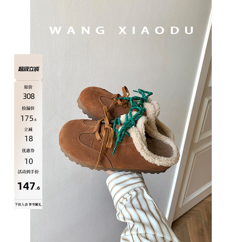 王小毒保暖外穿毛毛鞋