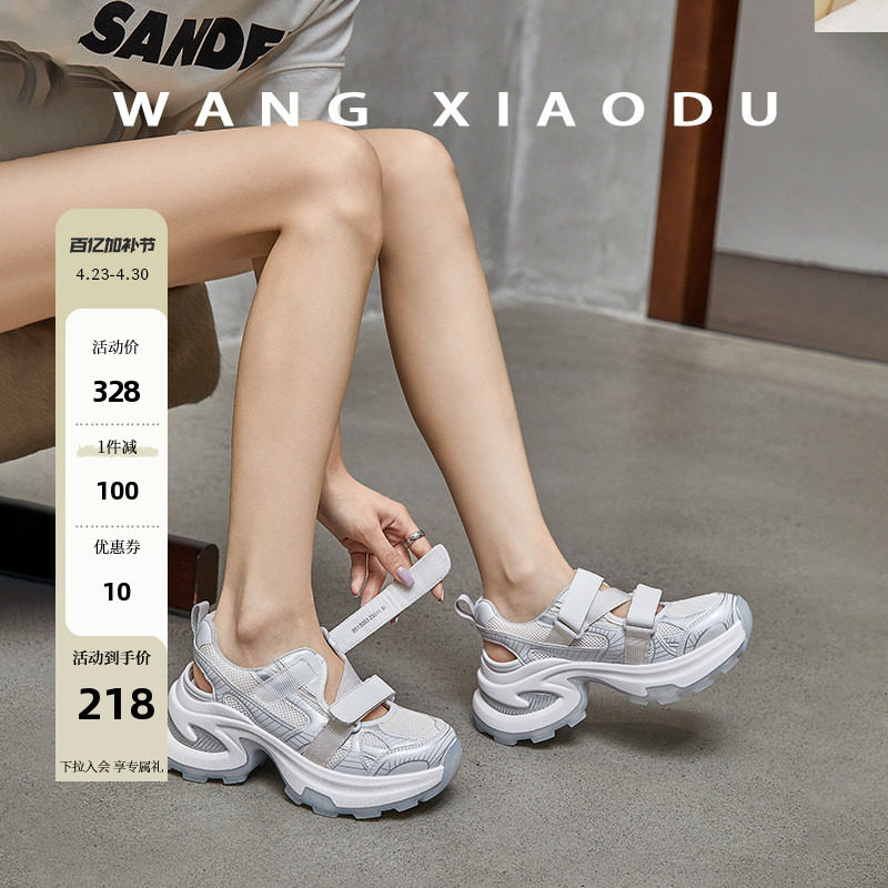 【王小毒】海街巷口○7.5cm增高~魔术贴运动凉鞋女银色透气休闲鞋