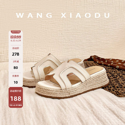 王小毒厚底增高一字h拖鞋