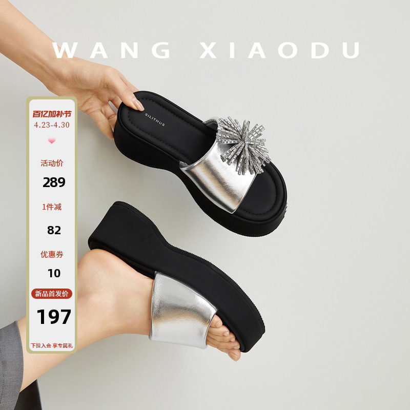 原创【王小毒】烟花泡芙●6.5cm厚底一字拖鞋女亮钻流苏增高凉拖