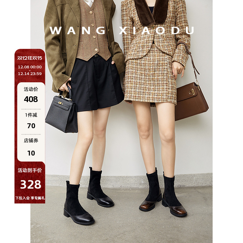 【王小毒】秋日薄暮○雕花布洛克袜靴女冬季新款粗跟圆头短靴