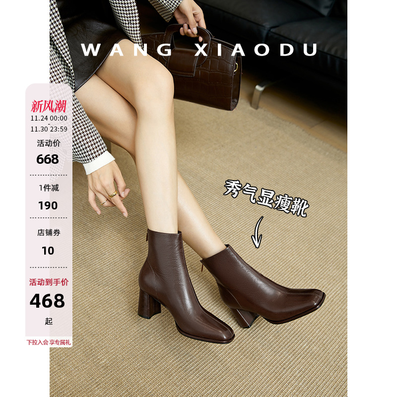 王小毒方头粗跟羊皮短靴