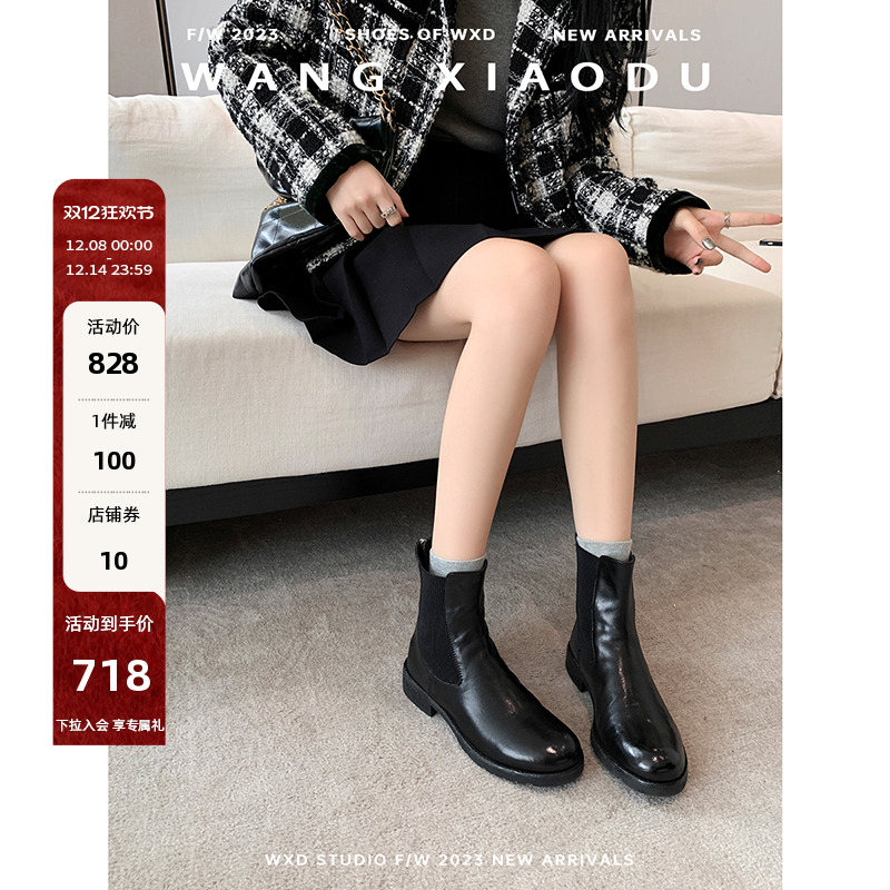 王小毒水洗马皮切尔西靴