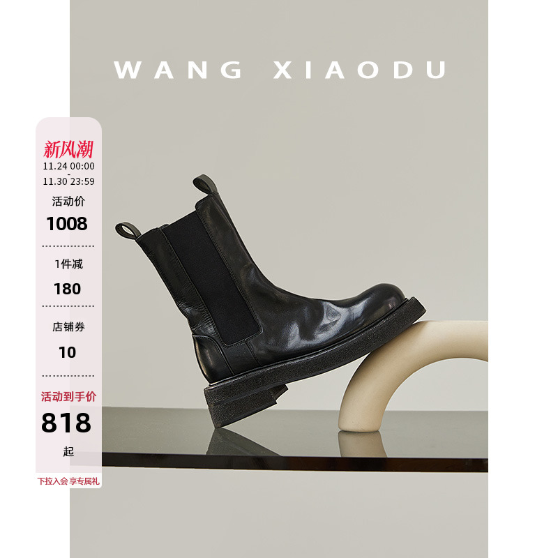 厚底手工切尔西烟筒靴子王小毒
