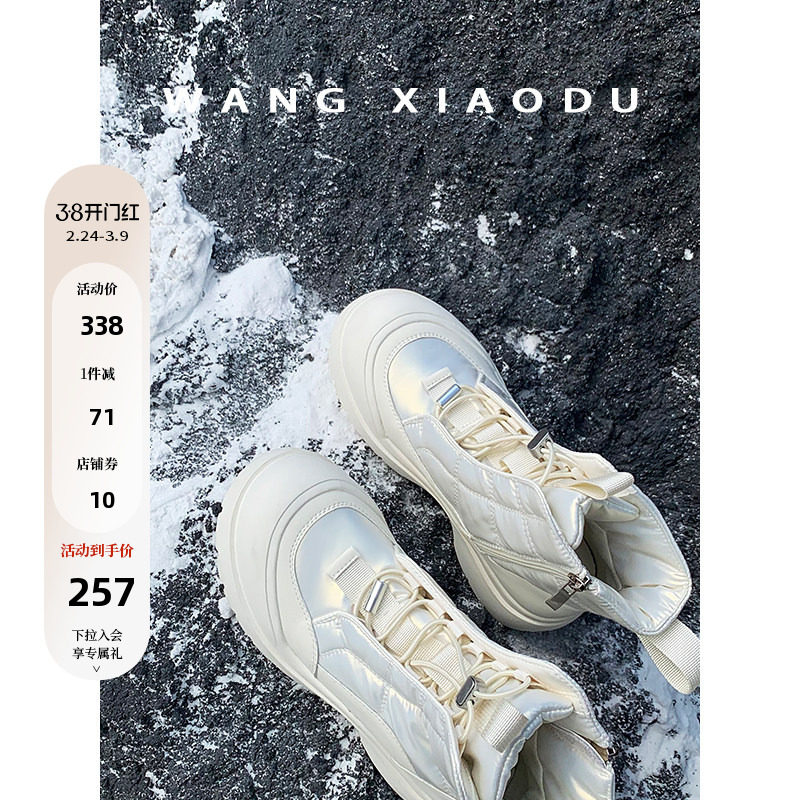 【王小毒】冬日清晨●厚底雪地靴女加绒保暖冬季新防水防滑羽绒鞋