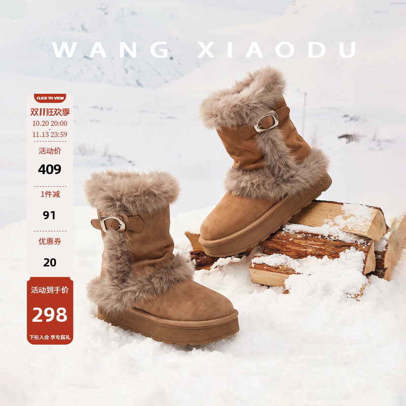 王小毒绒里厚底雪地靴
