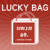 福袋 女鞋 王小毒 69元