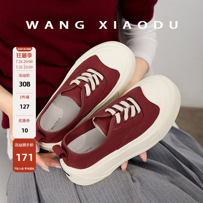 王小毒厚底低帮帆布鞋