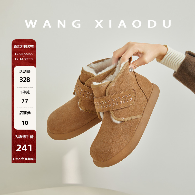 王小毒圆头平底勃肯雪地靴