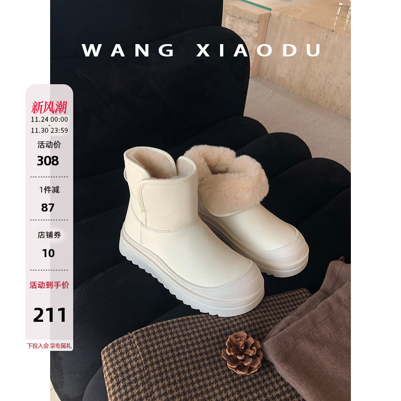 王小毒厚底圆头保暖雪地靴