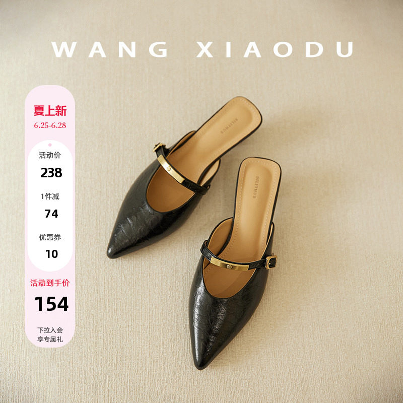 王小毒尖头一字扣包头拖