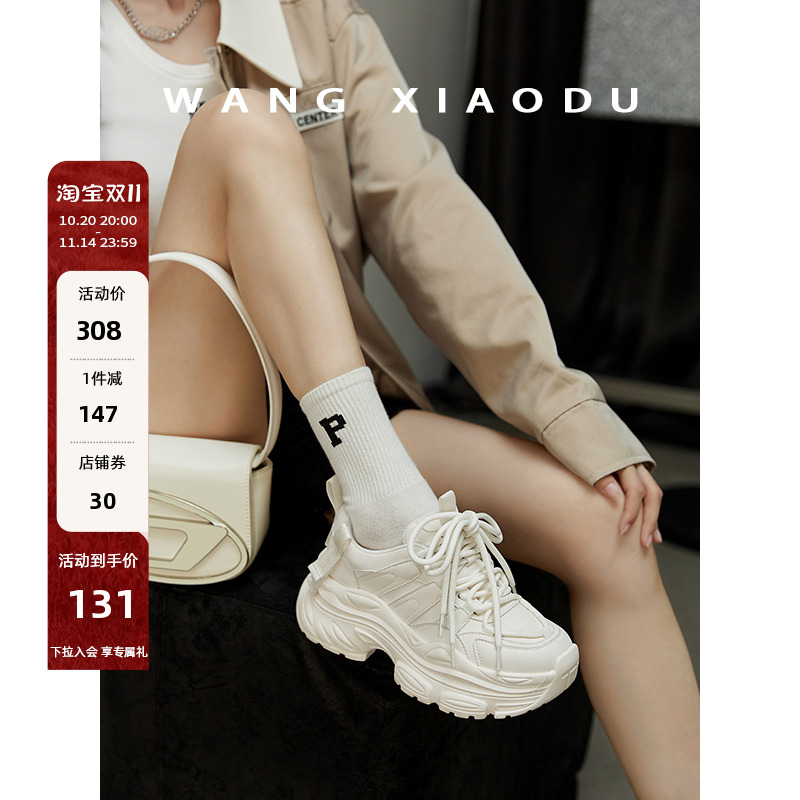 【王小毒】心动玫瑰○增高6CM~厚底老爹鞋女新款百搭运动休闲鞋