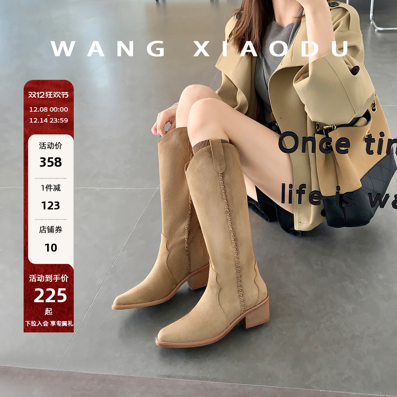 王小毒绒面圆头粗跟长靴