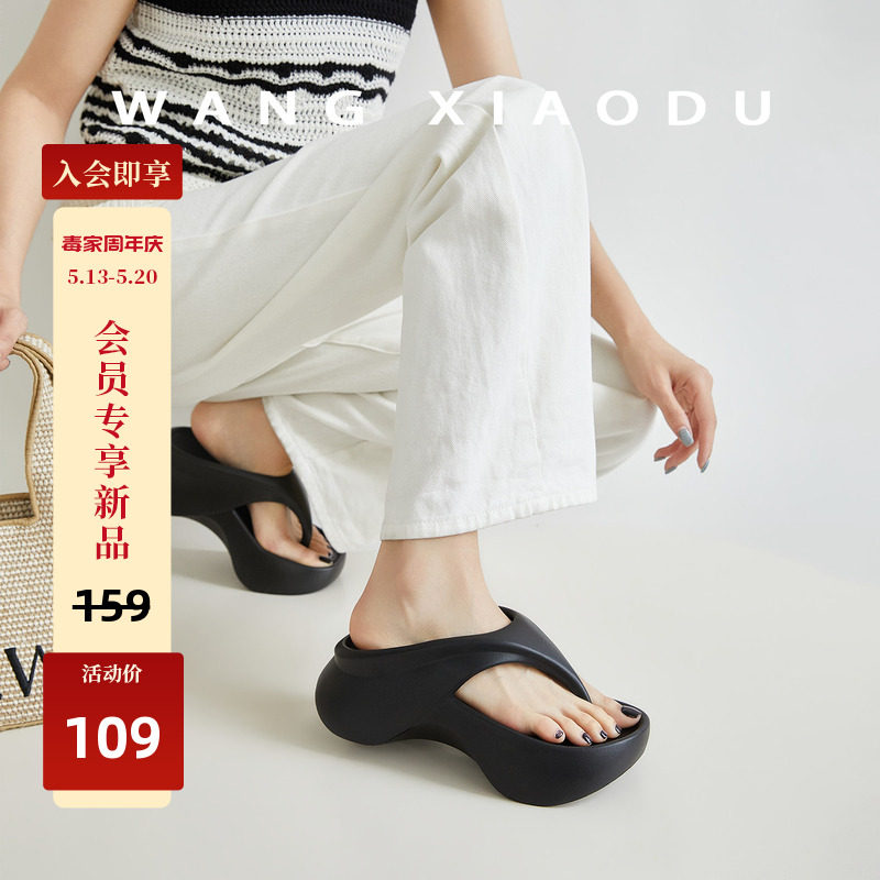 【王小毒】高台之上●增高6cm~厚底人字拖女外穿柔软面包夹趾拖鞋