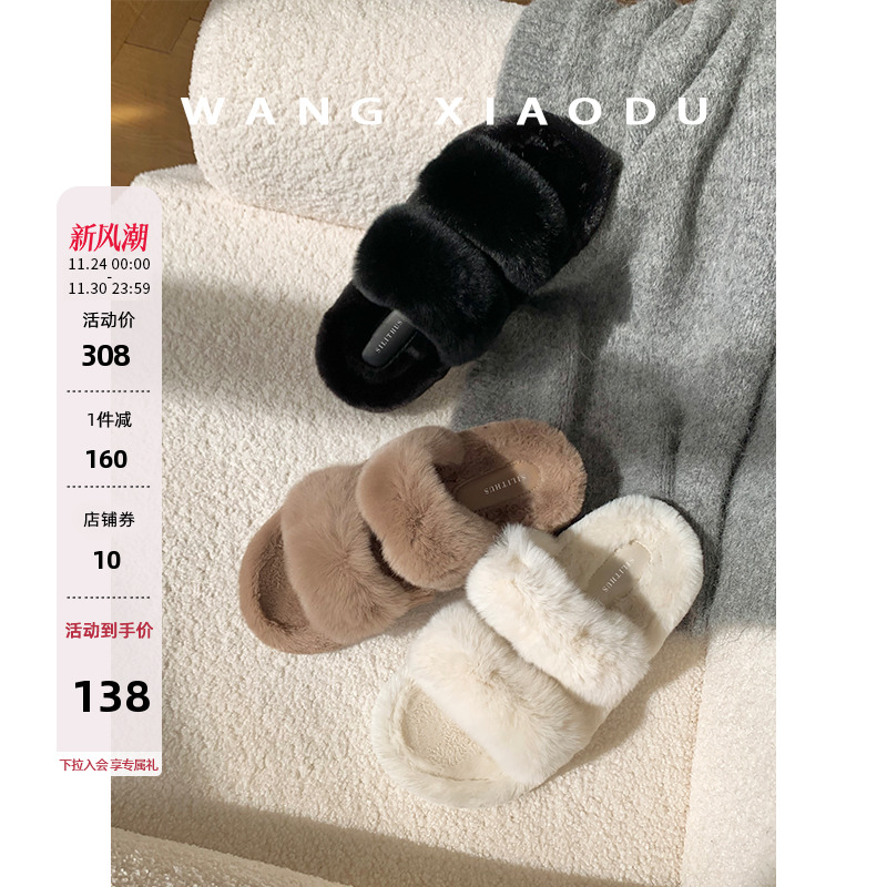王小毒保暖外穿毛毛一字拖