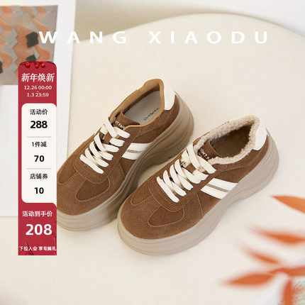 原创【王小毒】漂浮岛屿●增高7cm~复古厚底运动德训鞋女加绒保暖