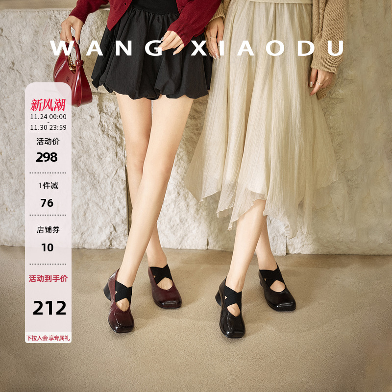 王小毒粗跟交叉带芭蕾鞋